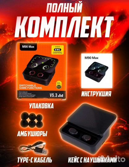 Без проводные наушники