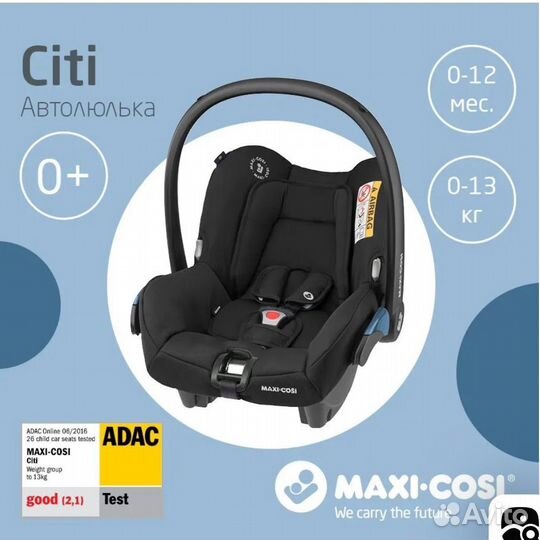 Автокресло maxi cosi citi (автолюлька, переноска)