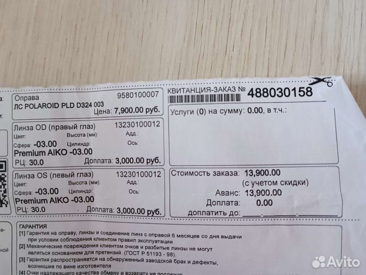 Очки мужские на -3.0