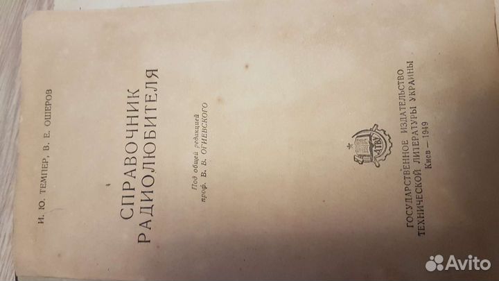 Книги для радиолюбителей