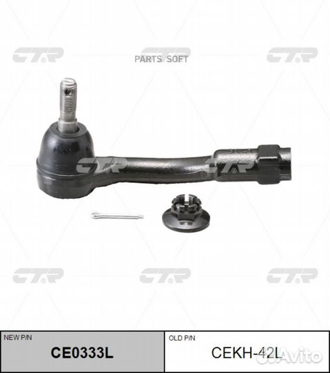 CTR CE0333L Наконечник рулевой тяги hyundai genesi