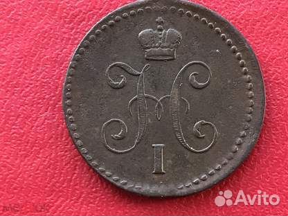 Николай 1.1 Копейка серебром. 1840 г. е.м. Сохр