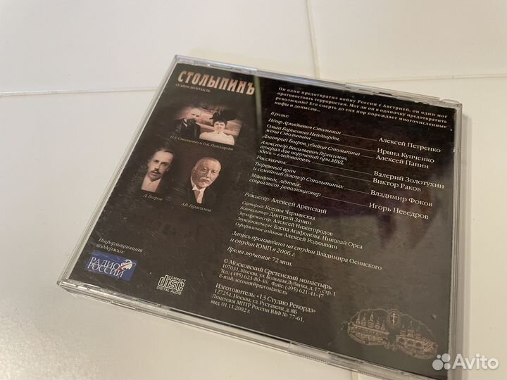 Эклектичный набор CD дисков