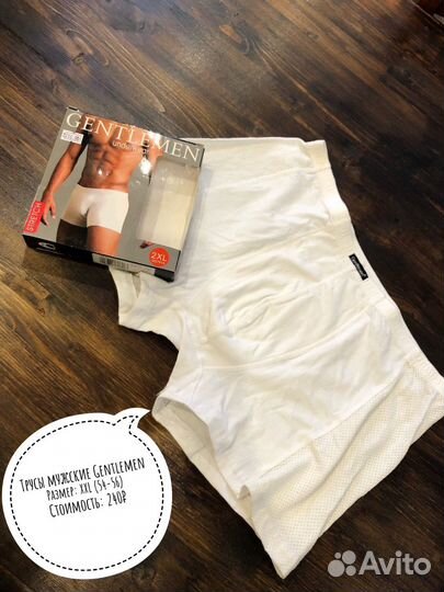 Кальсоны мужские L, трусы, носки