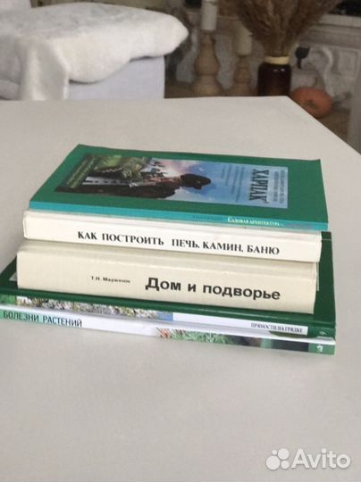 Книги для дачников, разные