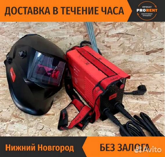 Прокат, аренда сварочного аппарата