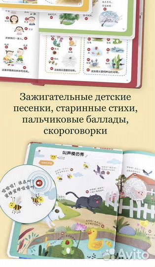 Книга по изучению китайского языка с озвучиванием