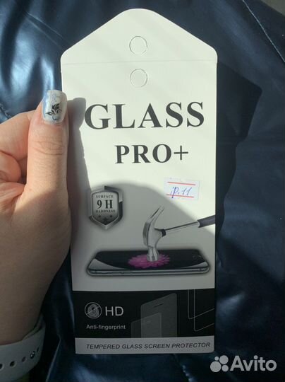 Стекло на телефон