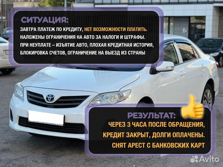 Срочный выкуп авто