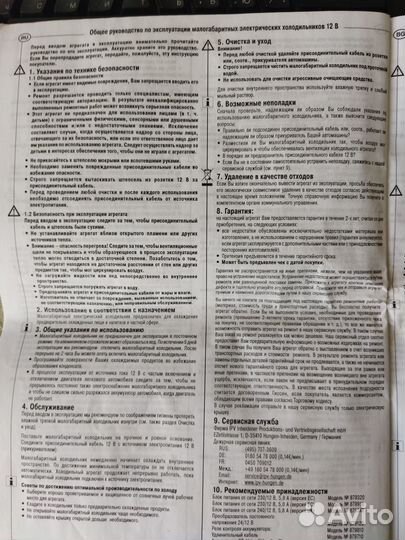 Продам автомобильный холодильник