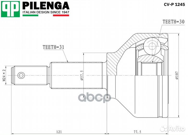 ШРУС наружний CVP1245 pilenga