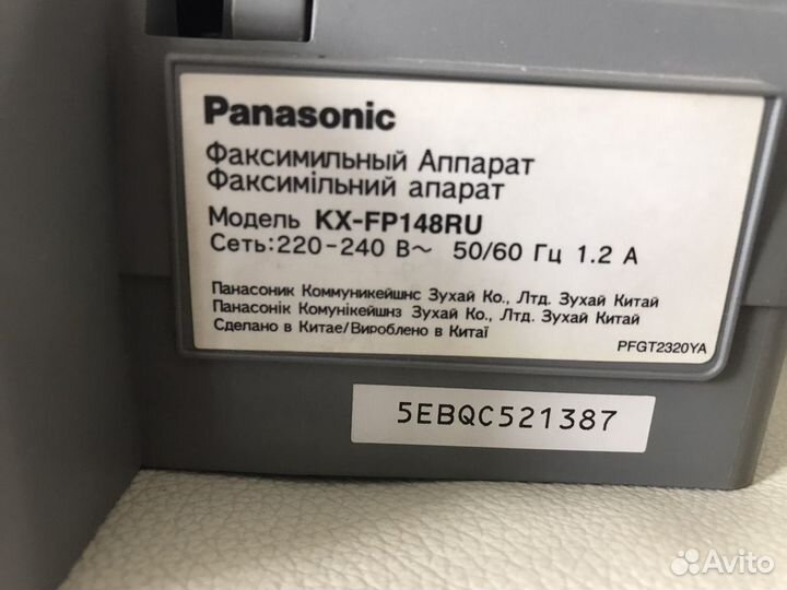Факс Panasonic KX-fp147ru