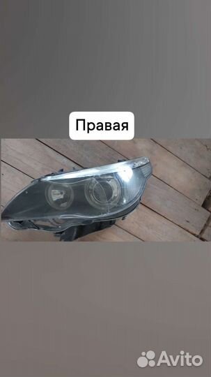Передние фары BMW E60