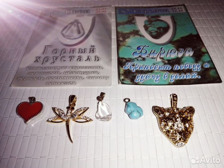 Подвеска (бижутерия)