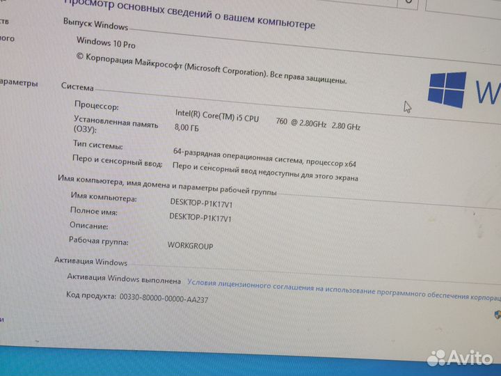 Системный блок