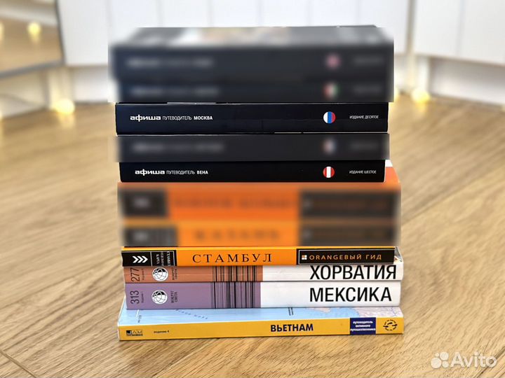 Путеводители Афиши и другие