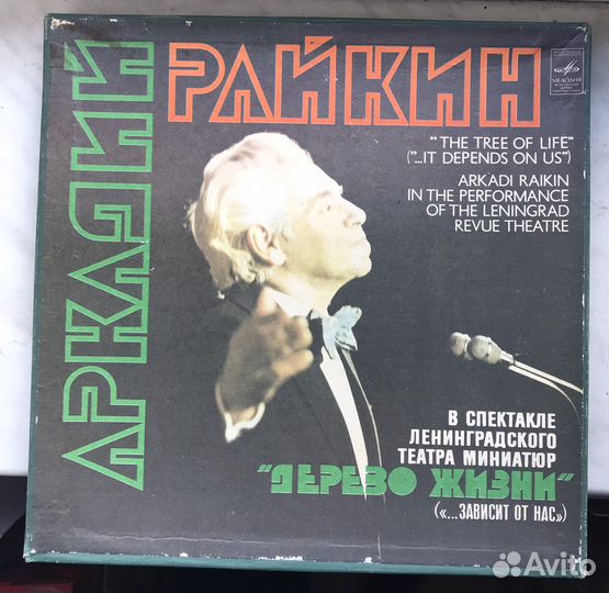 Пластинки А.Райкин «Дерево жизни»