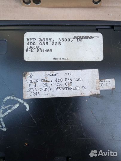 Audi A8 стереоусилитель