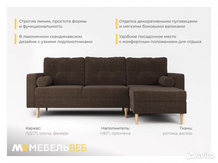 Диван угловой IKEA Ладожская