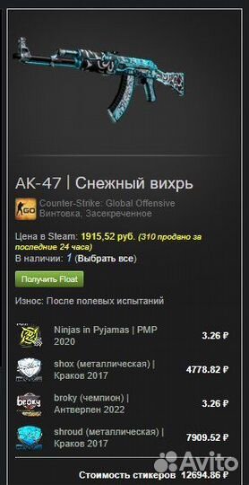 Скины cs go