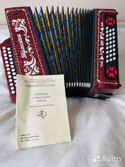 Гармонь тульская 301