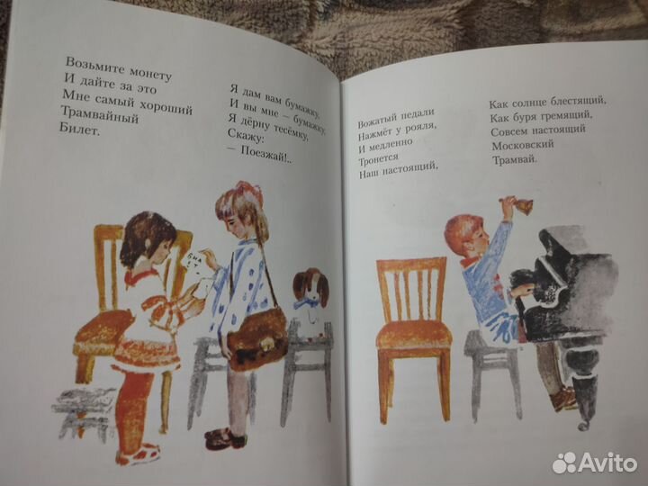 Весёлый трамвай Пантелеев