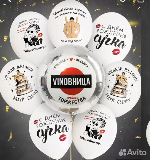 Воздушные гелевые шары