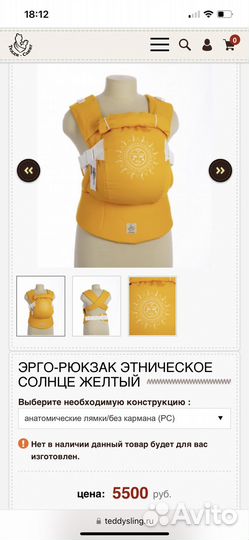 Эргорюкзак, эргорюкзак люкс, тедди-слинг