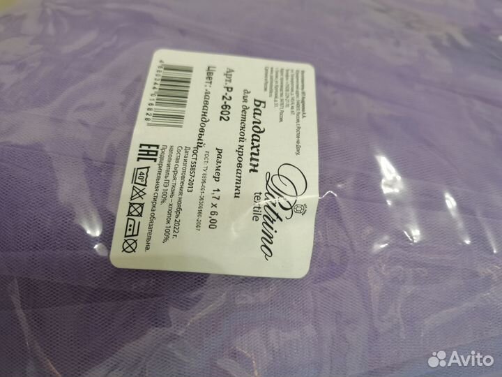 Балдахин в кроватку