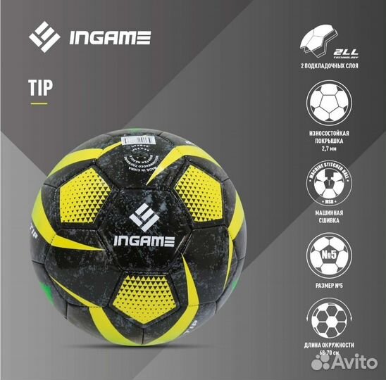 Футбольные мячи новые