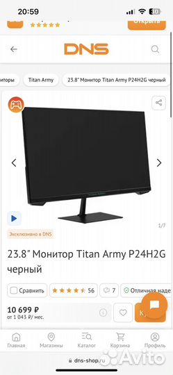 Монитор