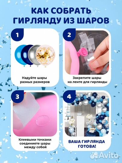 Воздушные шары набор для создания фотозоны (опт)