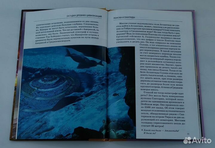 Книги 'Северная Америка', 'Загадки цивилизаций'