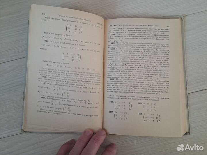 Проскуряков Сборник задач по линейной алгебре