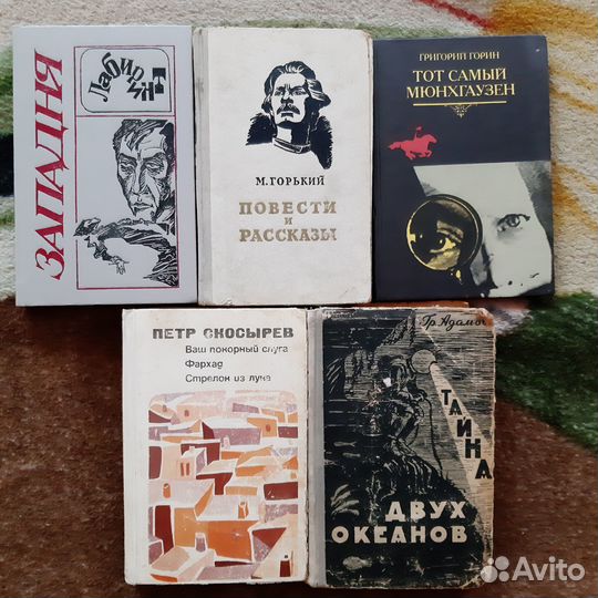 Книги разные