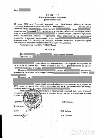 Юрист по наследству