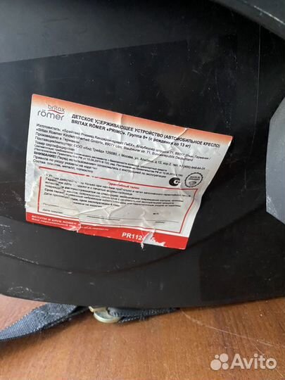 Детское автокресло-переноска