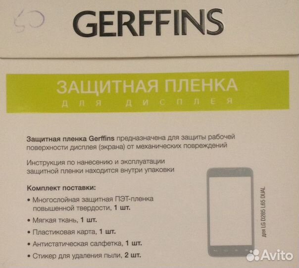 Прозрачная защитная пленка для дисплея