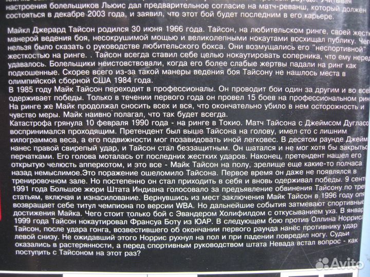 Джеки Чан.Бокс и бои без правил 