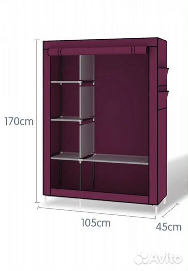 Шкаф тканевый складной