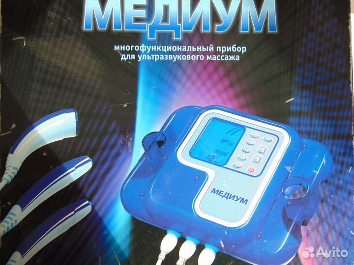Прибор ультразвукового массажа медиум