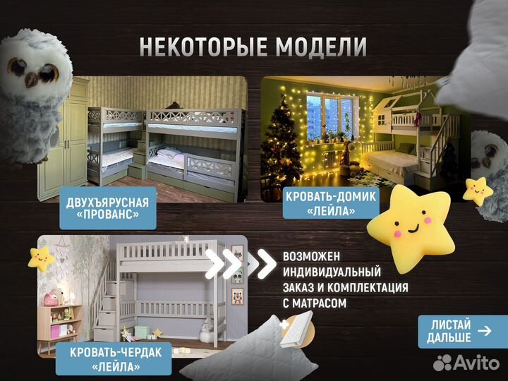 Двухъярусная кровать выдвижная