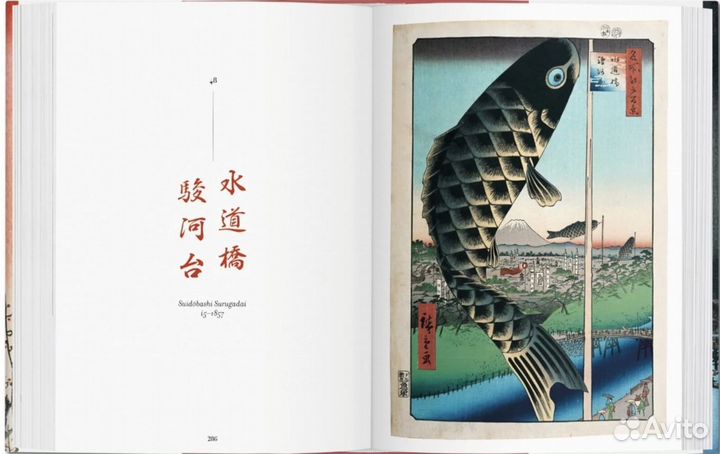 Hiroshige. One Hundred Famous Views of Edo