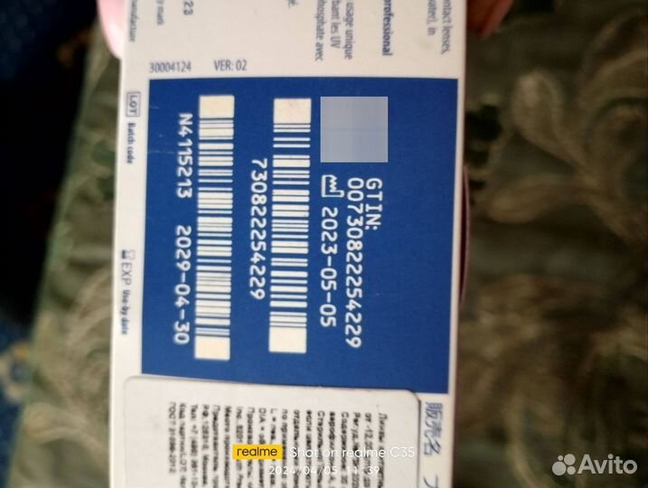 Линзы контактные однодневные -1, 25