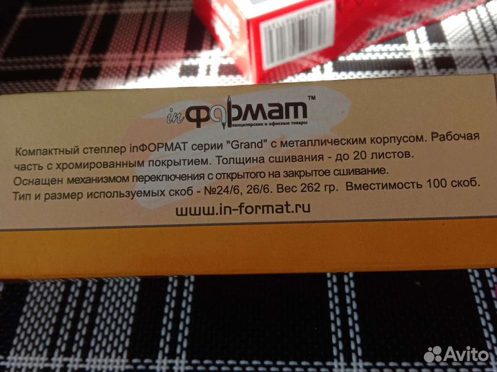 Степлеры