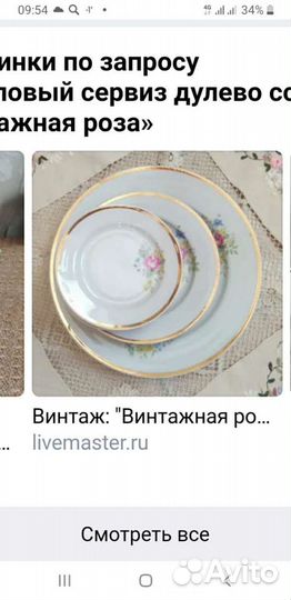 Сервиз столовый Винтажная Роза