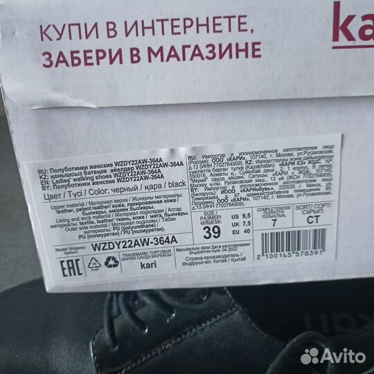 Ботинки женские