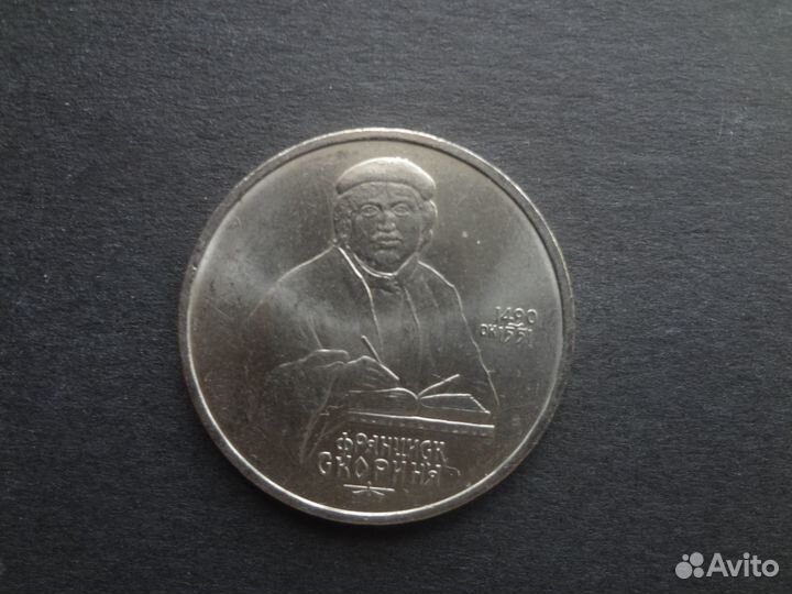 Юбилейные рубли СССР, цена за одну монету