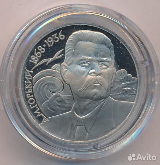 Юбилейные монеты СССР