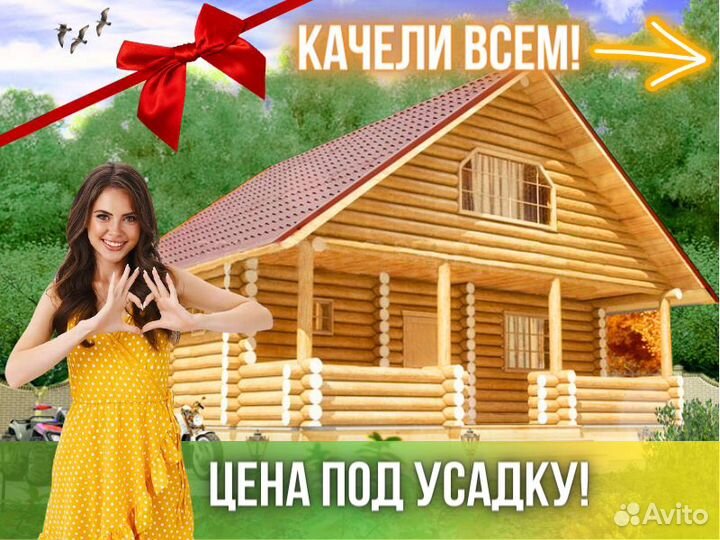 Сруб дома из бревна Бруса 9x8